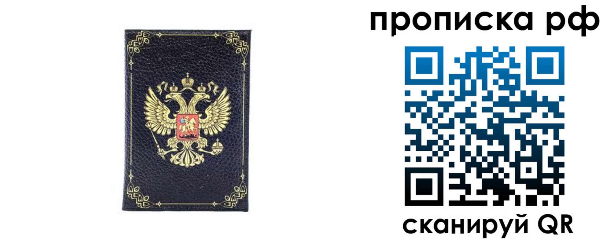 прописка штамп в Марксе