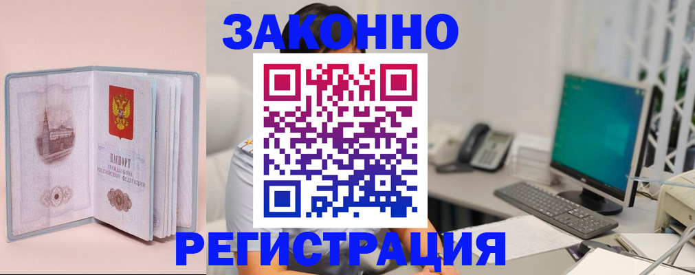 временная регистрация в квартире в Марксе