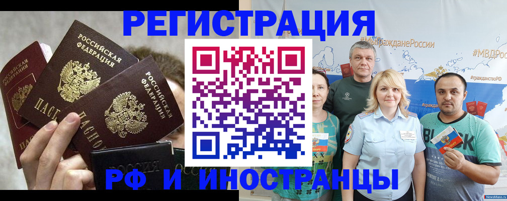 временная прописка в Марксе